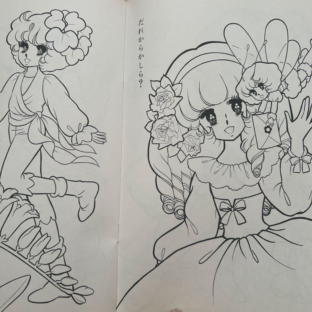 【未使用】　レトロ　レア　セイカぬりえ　昭和のぬりえ　リトルアーニーぬりえ