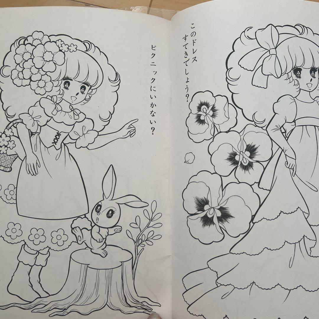 【未使用】　レトロ　レア　セイカぬりえ　昭和のぬりえ　リトルアーニーぬりえ