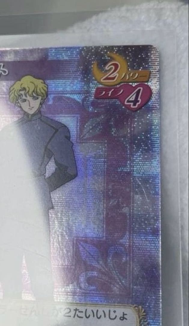 美品　アマダ　セーラームーン　カードゲームコレクション