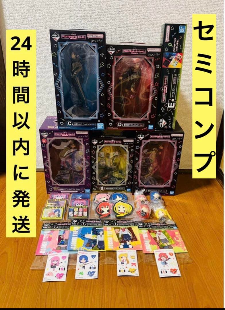 一番くじ ぼっち・ざ・ろっく！ VOLUME ３ 結束バンドコンプリートセット