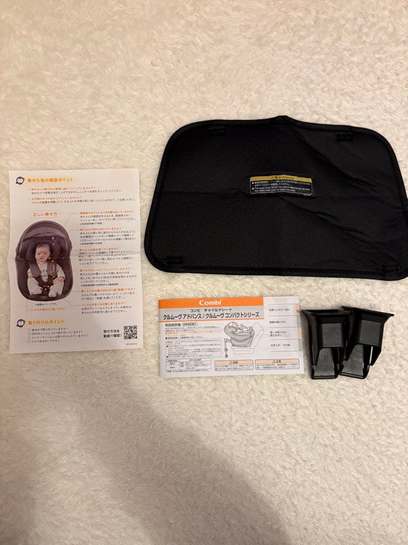 【直接お渡しのみ】Combi チャイルドシート
