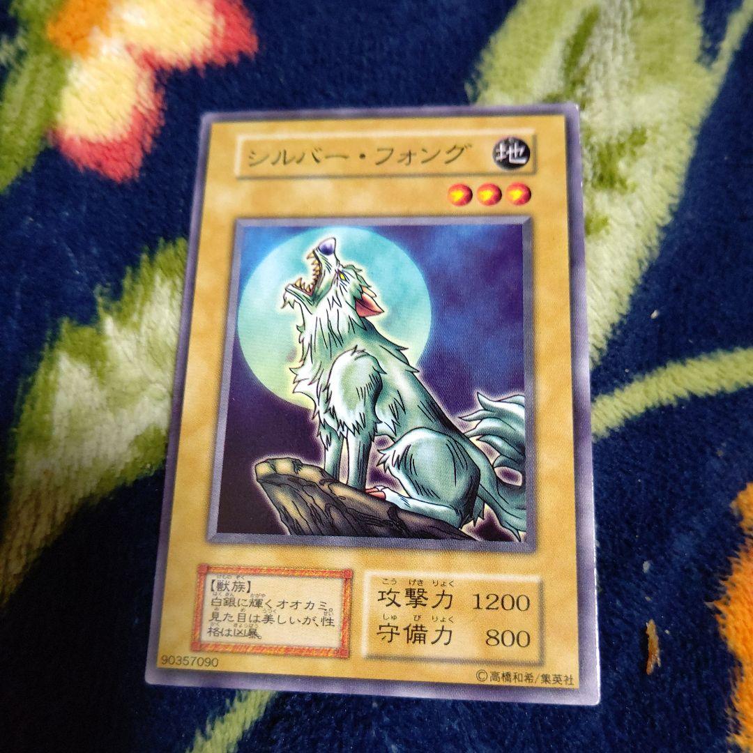 希少シルバー・フォング初期エラーカード裏わくずれ