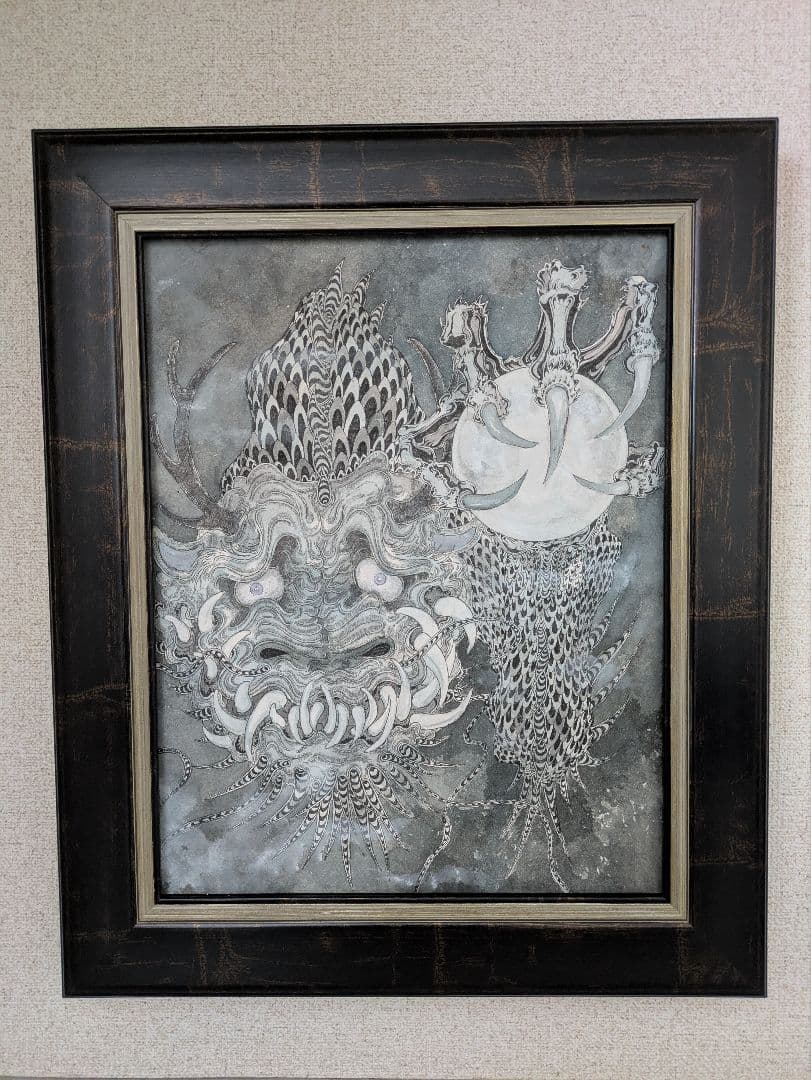 金子富之 「赤山の竜」 日本画