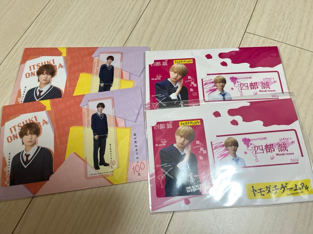 HiHi Jets 井上瑞稀　まとめ　アクスタ　アクキー