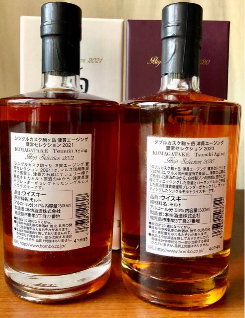 ジャパニーズウィスキー