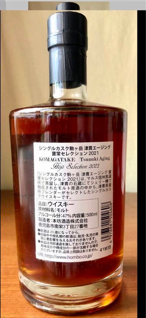 ジャパニーズウィスキー