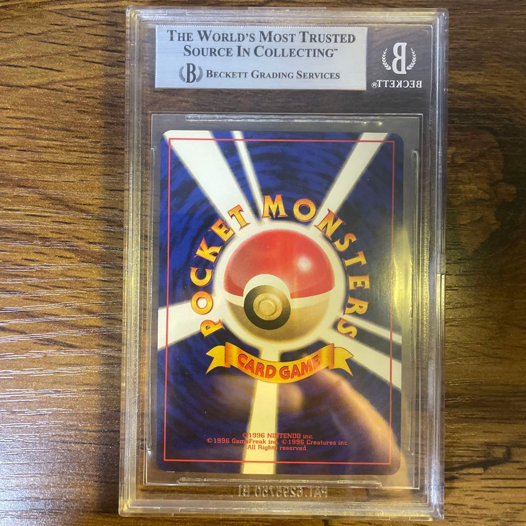 【bgs8.5】かえんリザードン 旧裏　psa8〜9相当