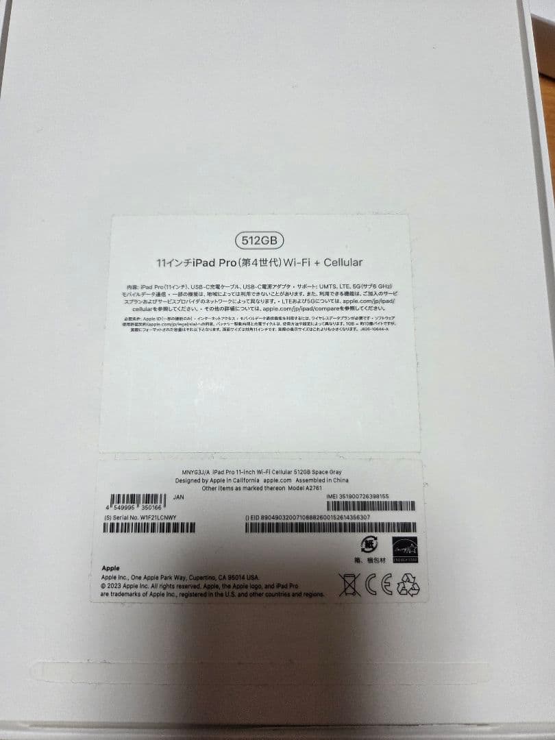 11インチ iPad Pro 第4世代 512GB Wi-Fi+Calluala