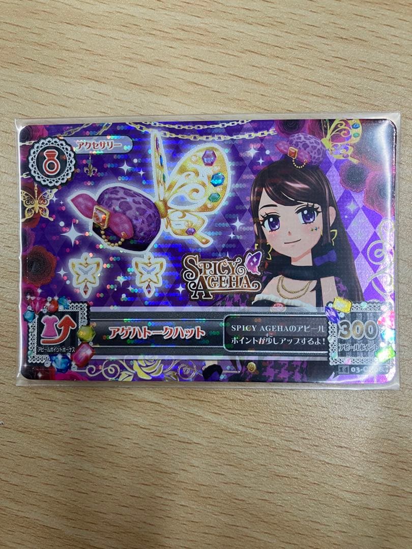 q アイカツ　アクセサリー　コンプリート　希少　ロリゴシック　ユリカ　コンプ