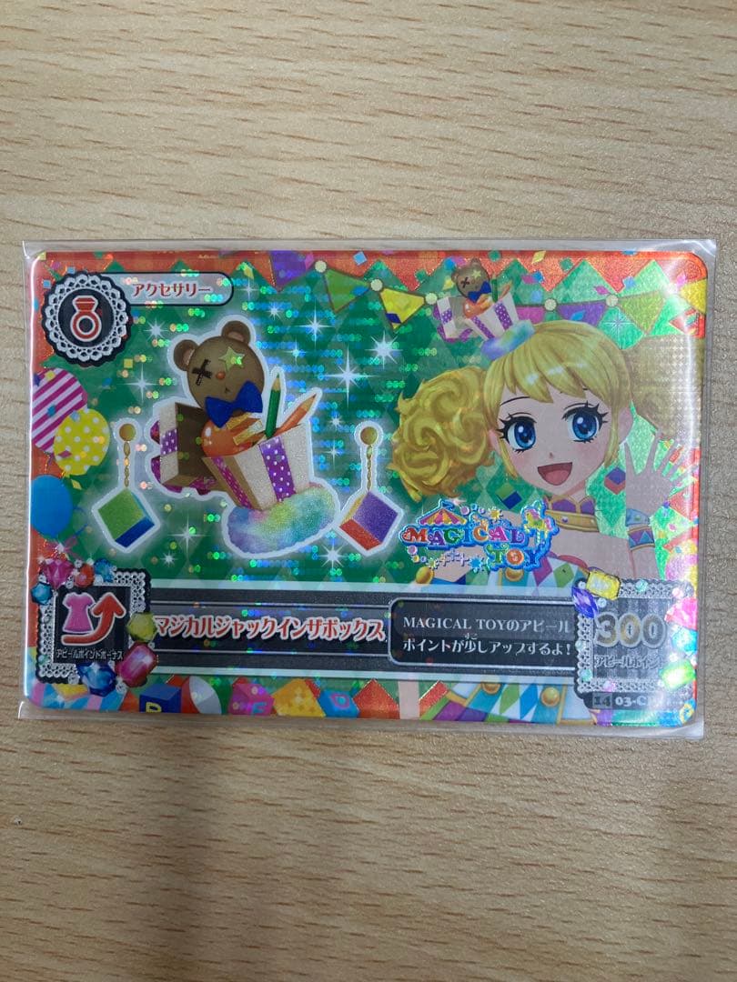 q アイカツ　アクセサリー　コンプリート　希少　ロリゴシック　ユリカ　コンプ