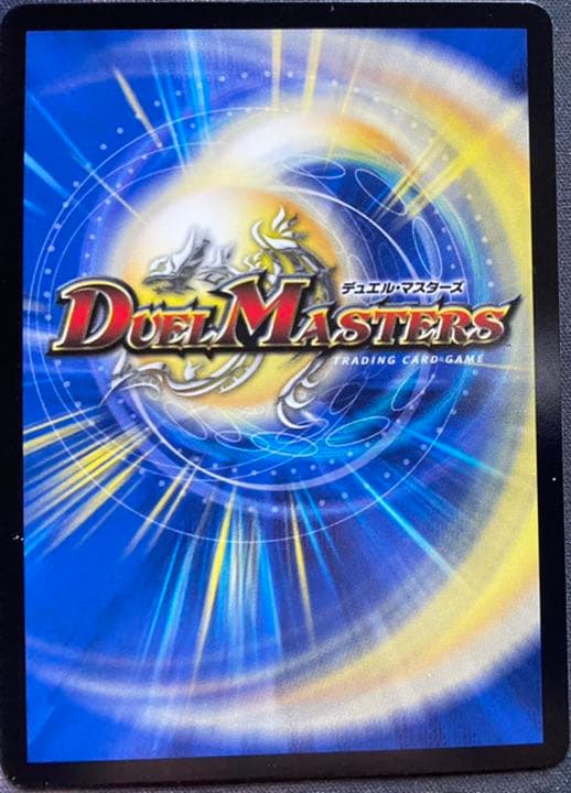 デュエルマスターズ 不滅の精霊パーフェクト・ギャラクシー サイン入り プロモ