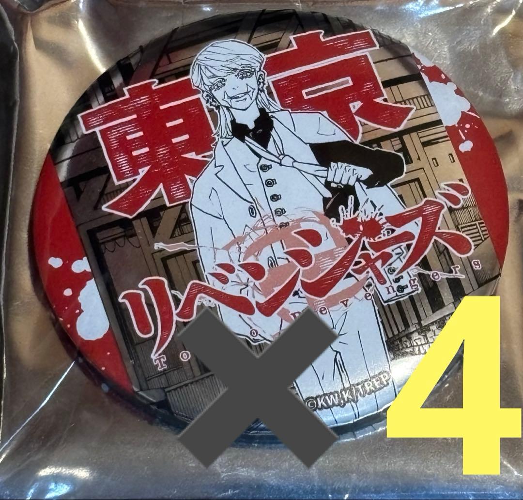 台湾限定　高雄開催　東京リベンジャーズ　東リべ展　限定缶バッチ　三途春千夜　4点