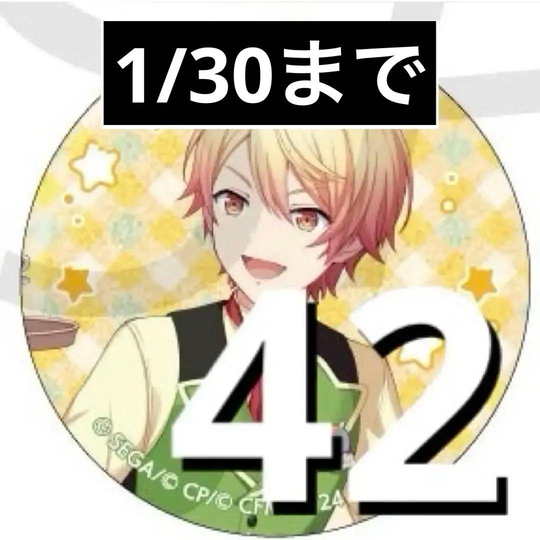 プロセカ サンリオ 缶バッジ 天馬司