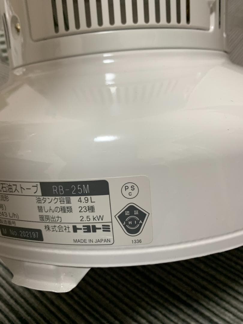 RB-25M(W) トヨトミ 対流型石油ストーブ レインボー 未使用開封品