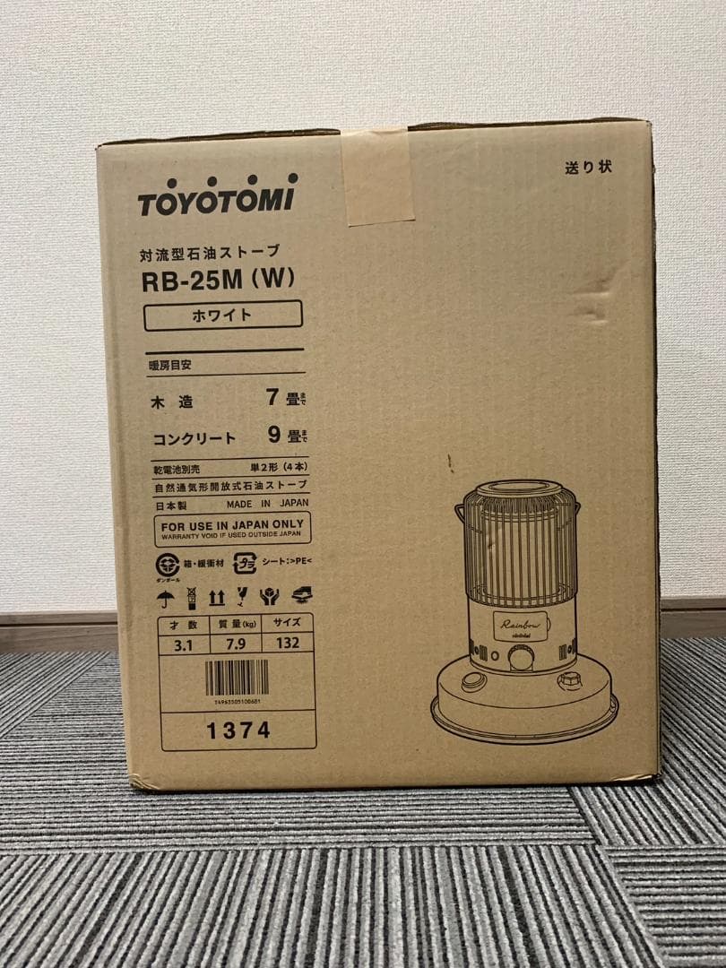 RB-25M(W) トヨトミ 対流型石油ストーブ レインボー 未使用開封品