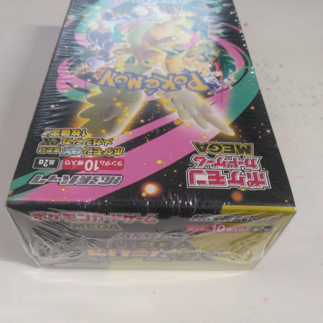 ボールカードゲームメガドリームexBOXシュリンク付き