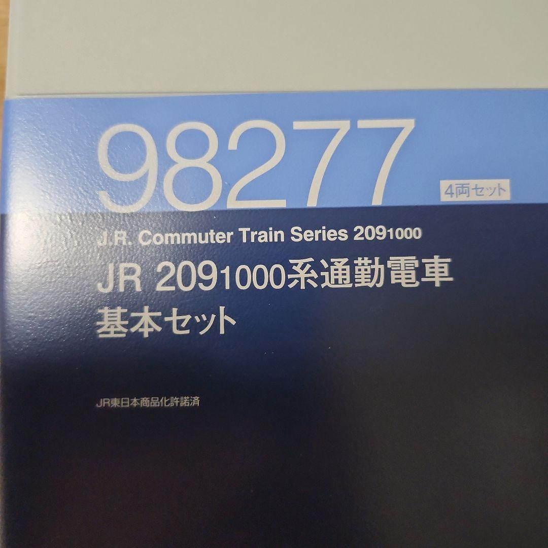 209系常磐緩行線