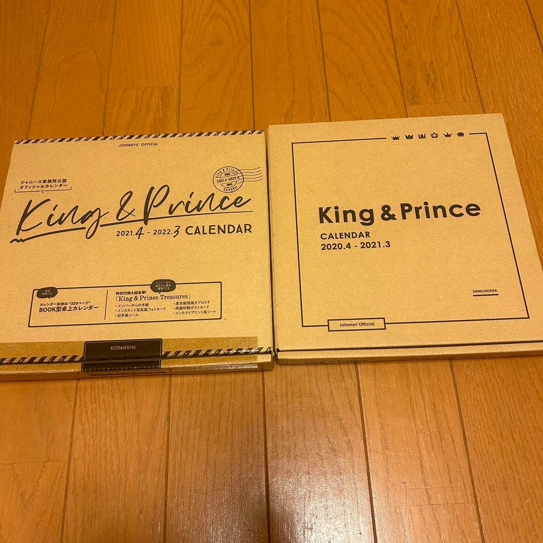 【即日発送】初回盤・限定品・未使用あり◎ キンプリグッズ大量まとめ売り