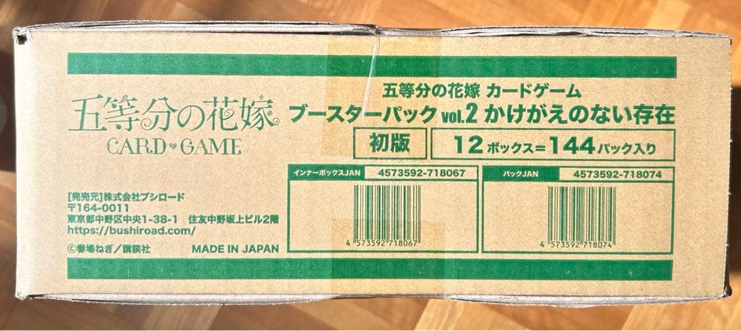 1カートン 五等分の花嫁 カードゲーム Vol.2