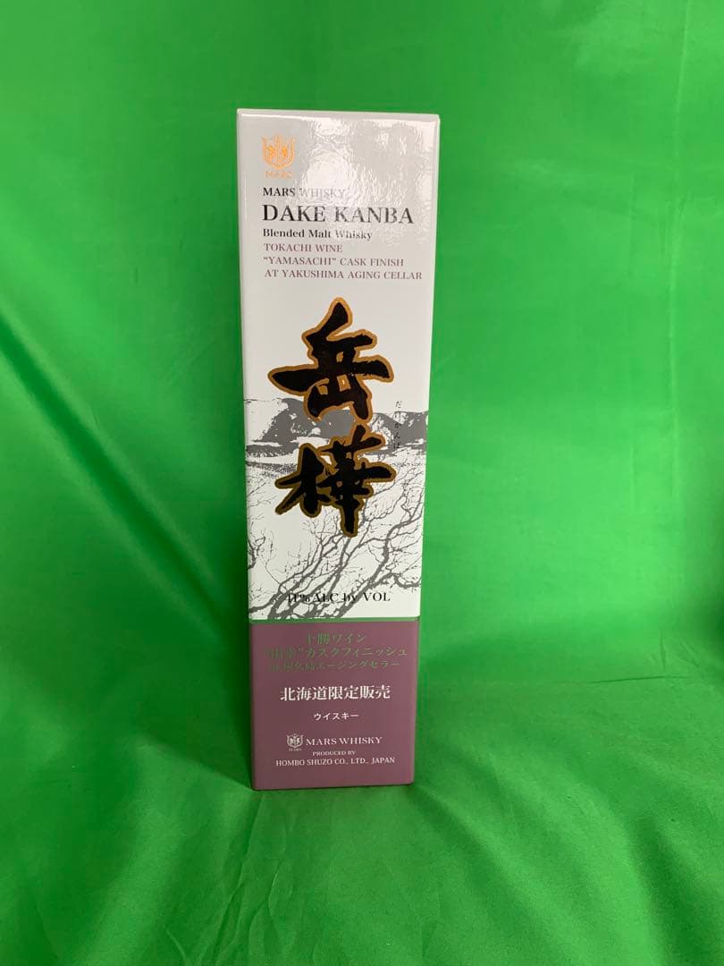 【北海道限定】マルスウイスキー岳樺 十勝ワイン山幸 カスクフィニッシュエイジング