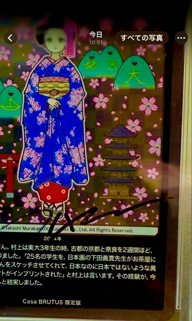 【PSA10 直筆サイン】村上隆　まとめ売り