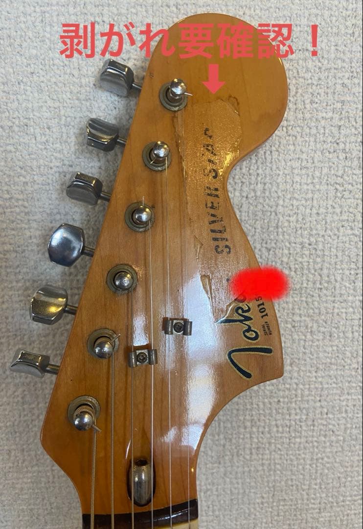 TOKAI SILVER STAR シルバースター　ギター トーカイ 81年製