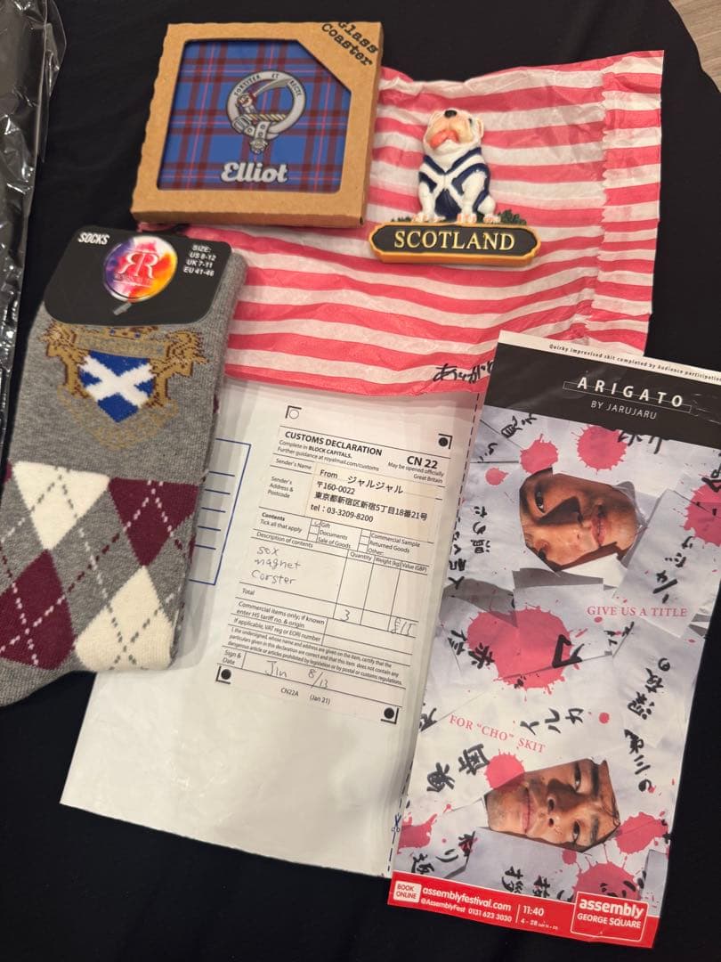 【貴重】ジャルジャル二人から贈られたお土産＋おまけ多数