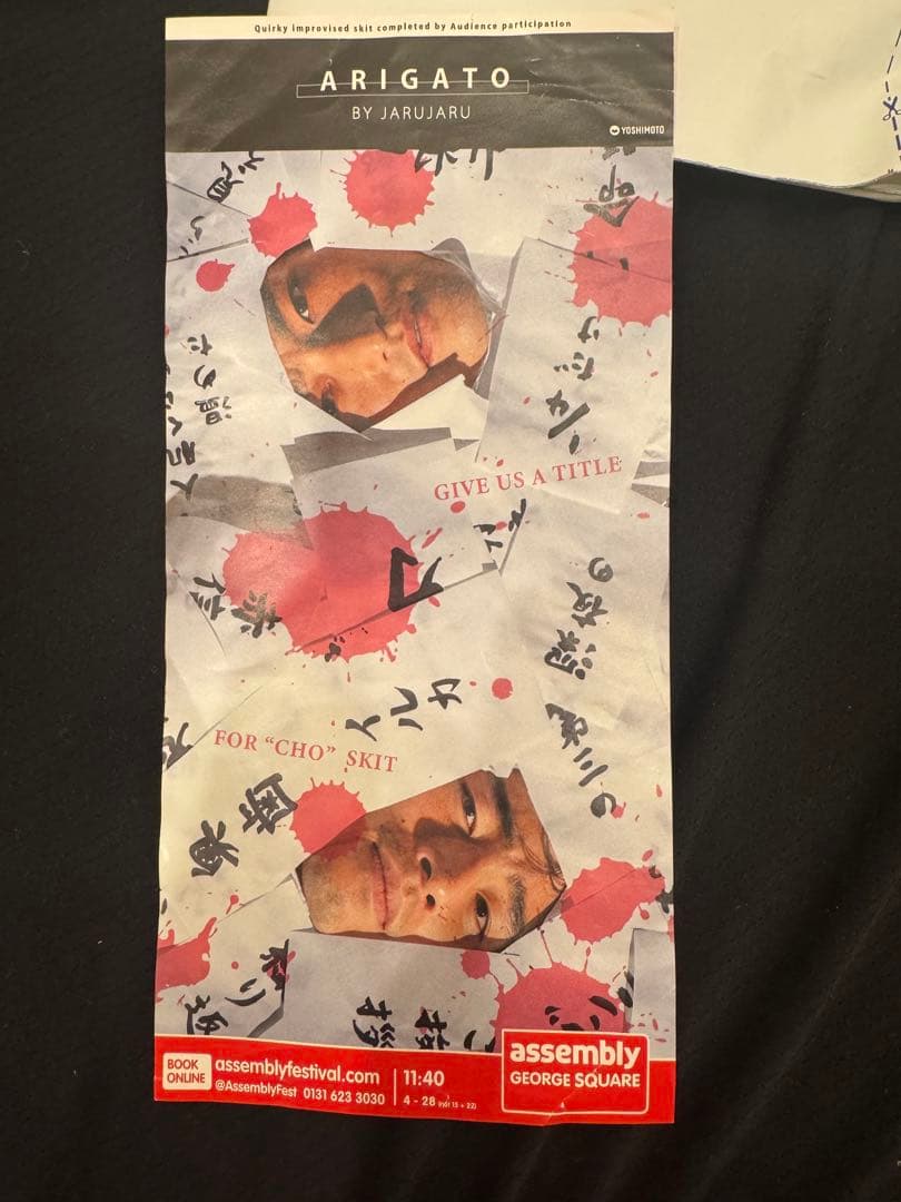 【貴重】ジャルジャル二人から贈られたお土産＋おまけ多数