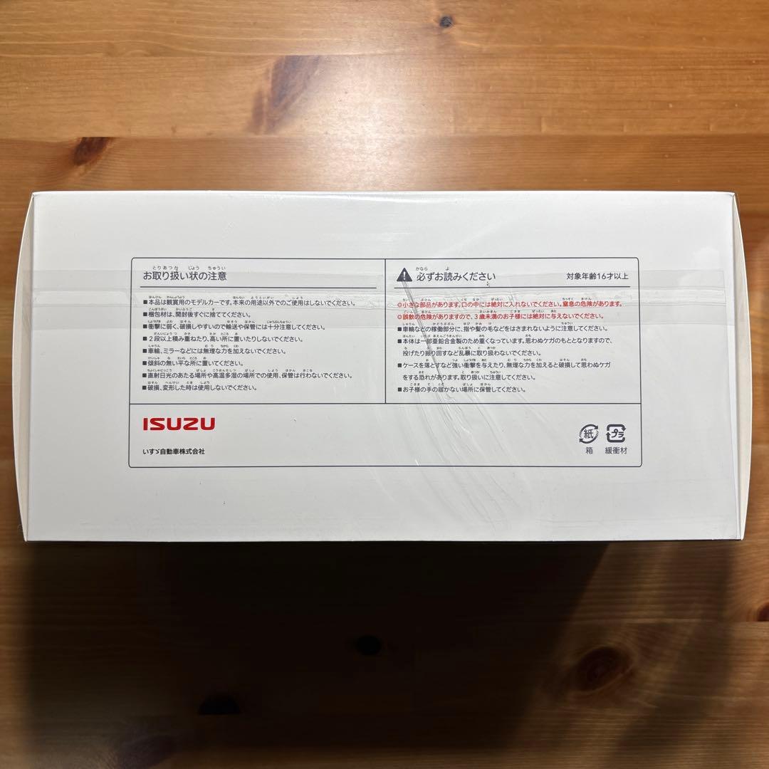 【新品未開封】京商 いすゞ 1/43 フォワード ダイキャストミニカー 現行型