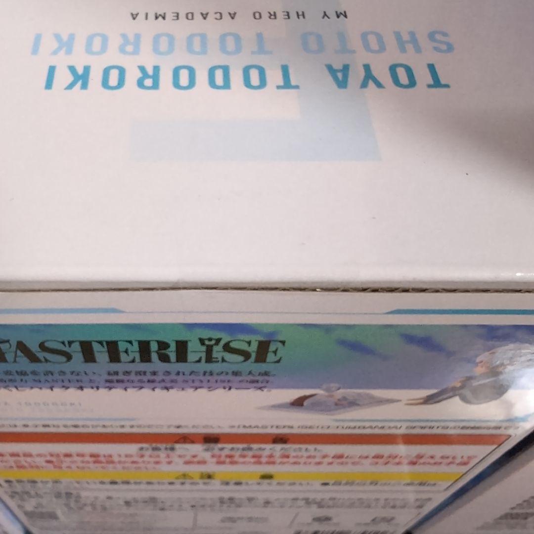 一番くじ 僕のヒーローアカデミア 幸せの上に 全賞全種コンプリートセット