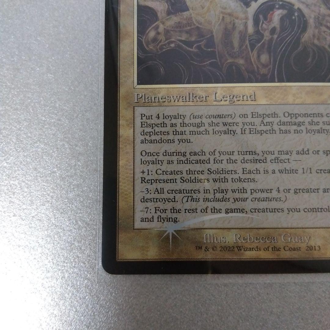 太陽の勇者、エルズペス foil 英語版