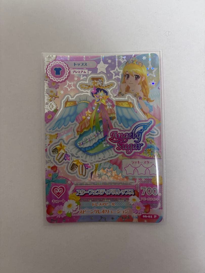 アイカツカード スターフェスティバルコーデ