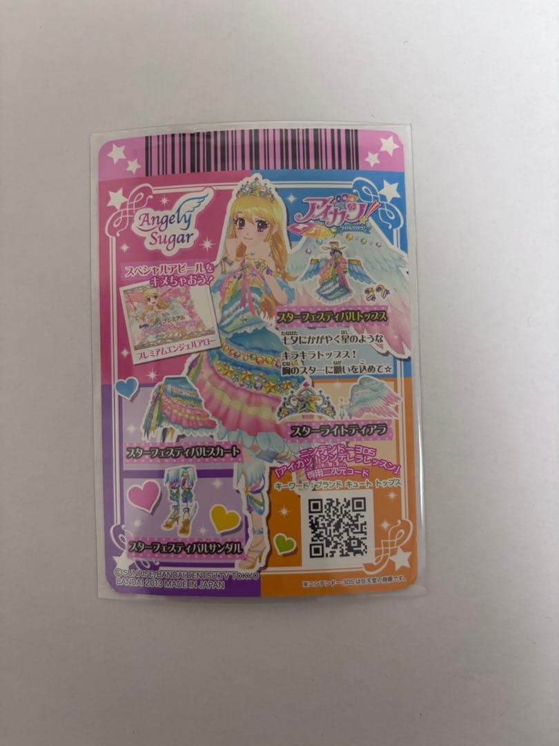 アイカツカード スターフェスティバルコーデ