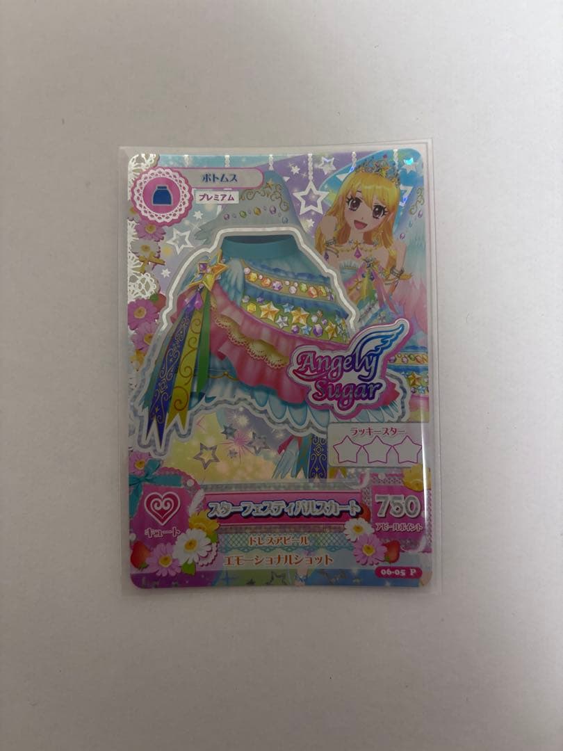 アイカツカード スターフェスティバルコーデ
