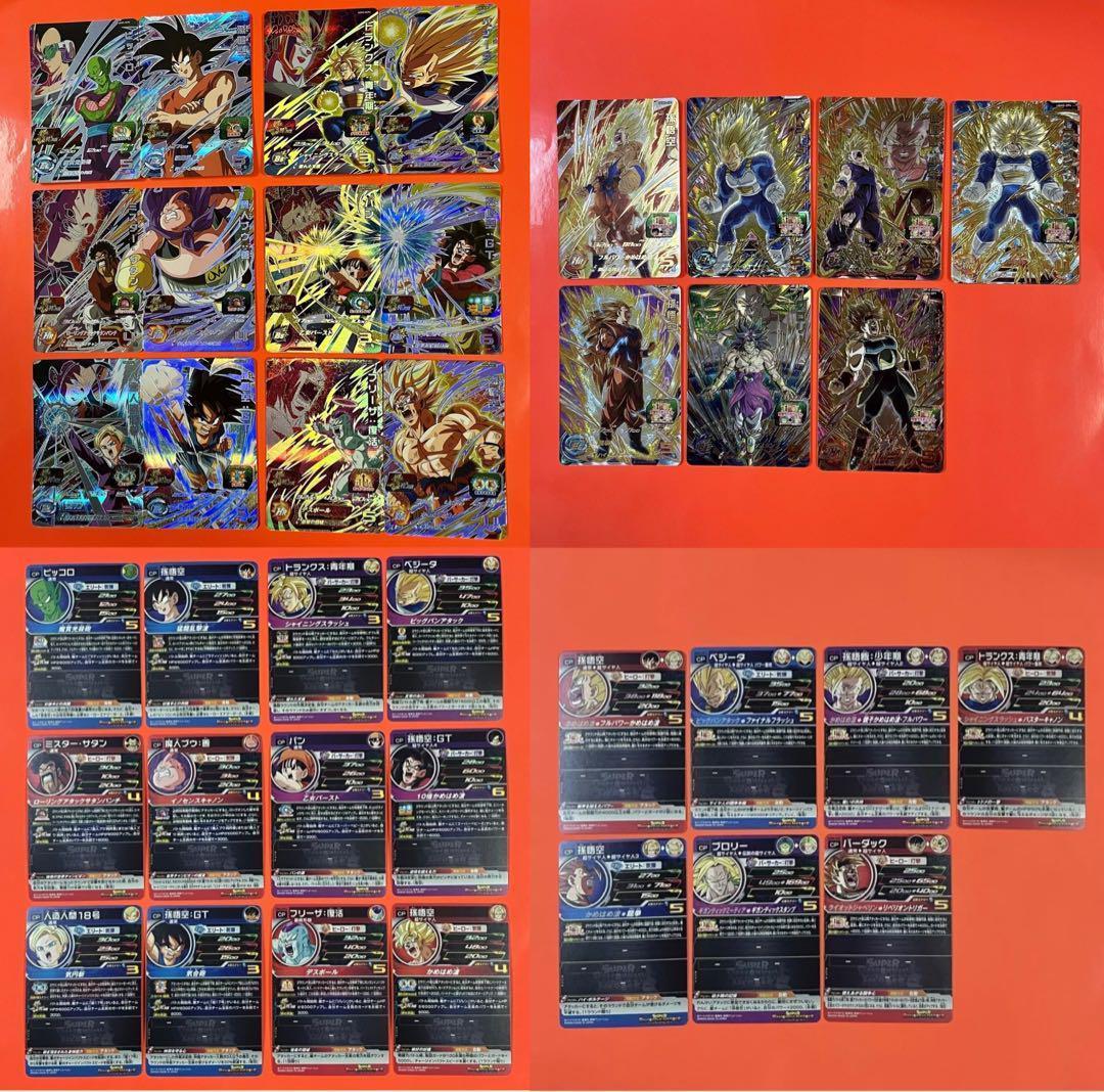 SDBH UGM弾CP全21種133枚コンプリート2022年から2023年 B