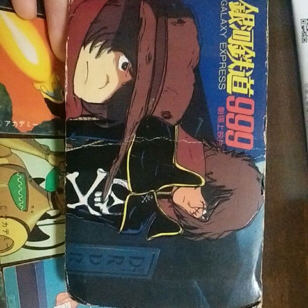 銀河鉄道999と宇宙戦艦ヤマト