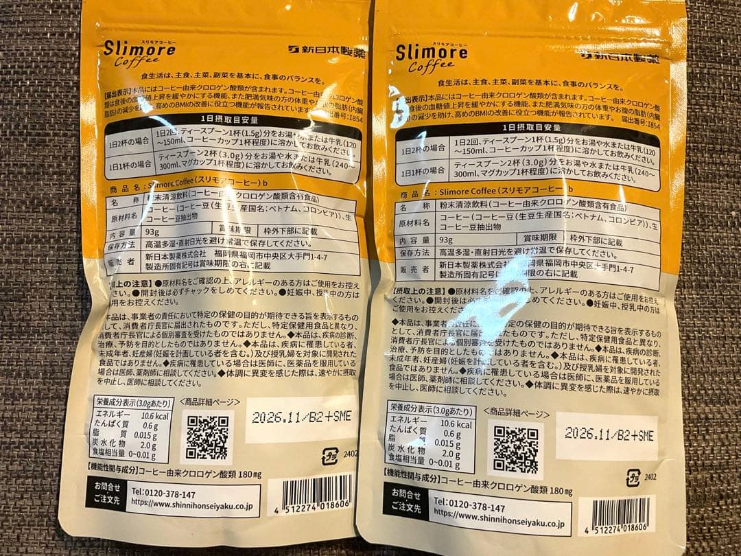 スリモアコーヒー　２袋セット　新日本製薬