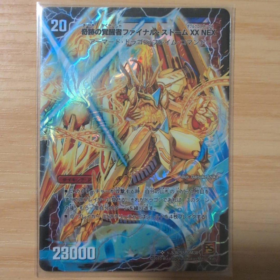 奇跡の覚醒者ファイナルストームXXNEX　シークレット