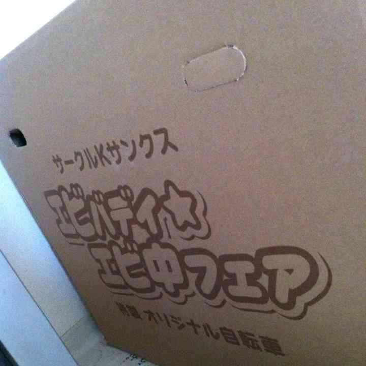 新品未開封　エビ中　自転車