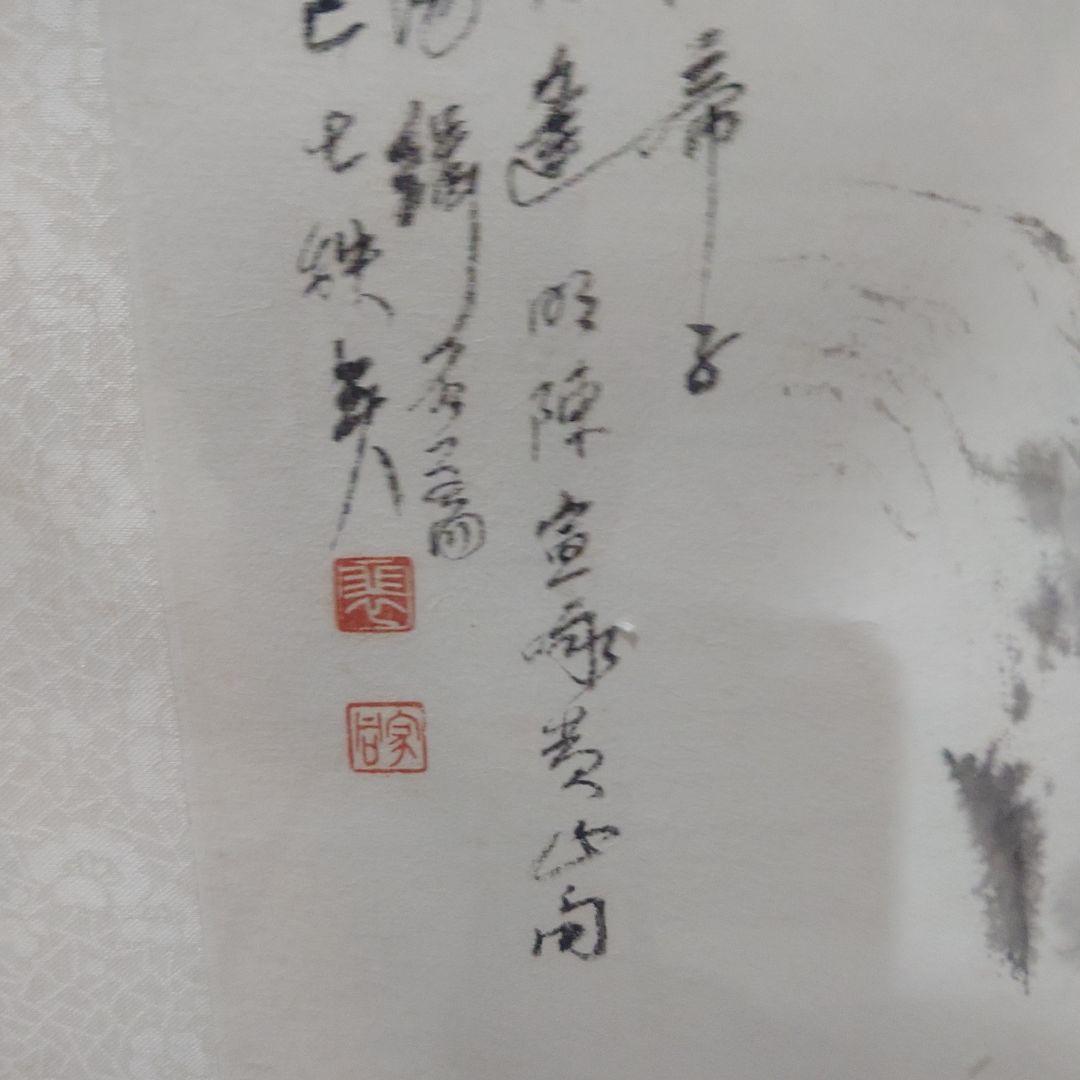 水墨画 山水画 横額 掛け軸 美術品 飾り 中国画 伝統芸術 字画 フレーム無し