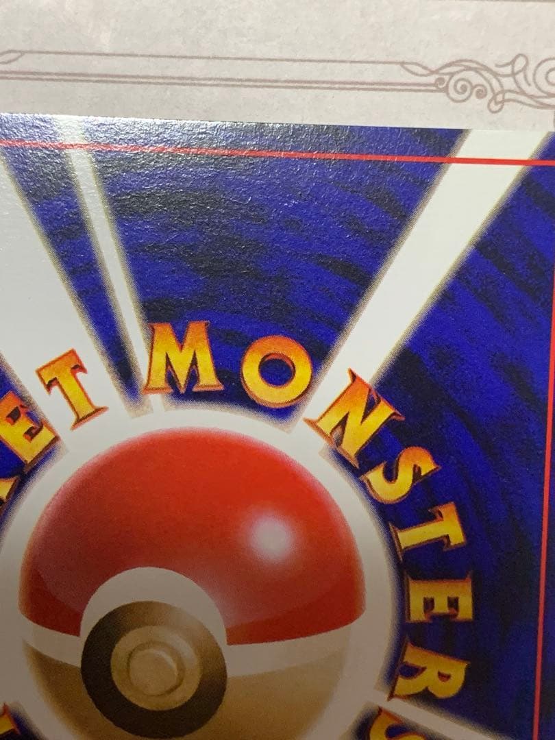 ポケモンカード 初期 フシギバナ キラ No.003 旧裏面 当時物 希少