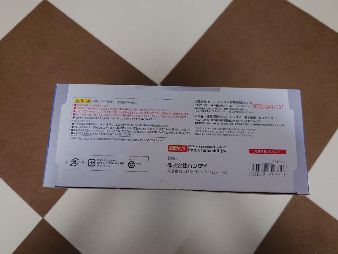 【新品未使用】L BUILD ダブルオーライザー