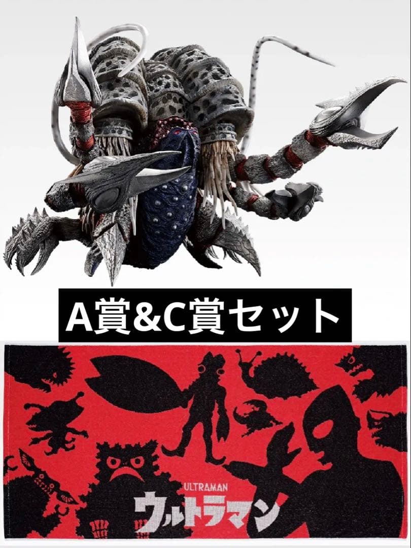 一番くじ ウルトラマン 怪獣超大全 vol.2 A賞 ガタノゾーア & C賞