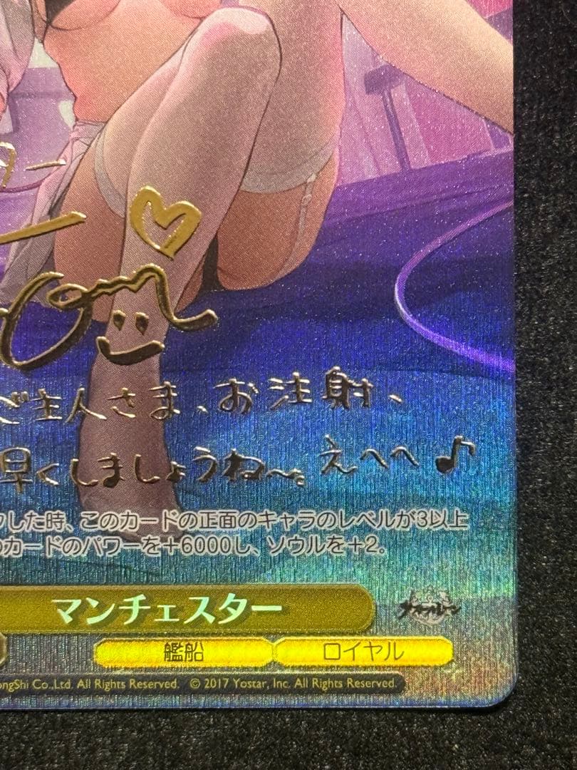 【マグネットローダー付き】マンチェスター　sp