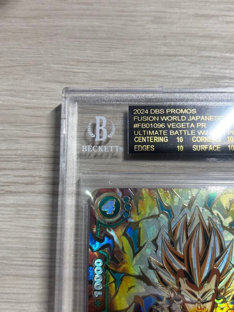 フュージョンワールド　アルティメットバトル　ベジータ　BGS10