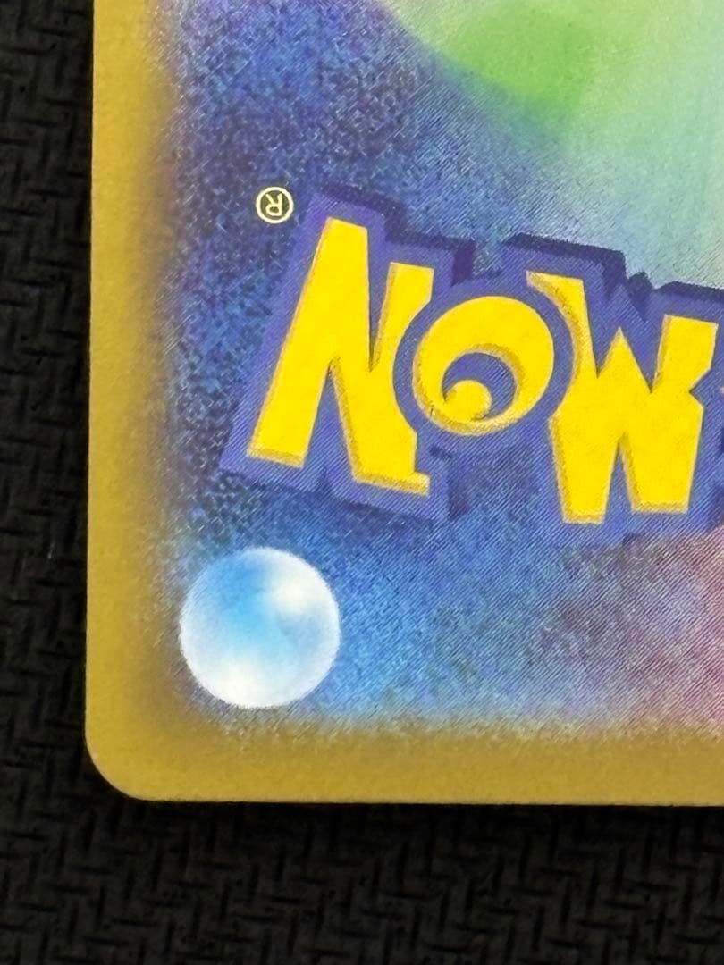 ピカチュウex SAR スタートデッキ100 No.25 バトルコレクション