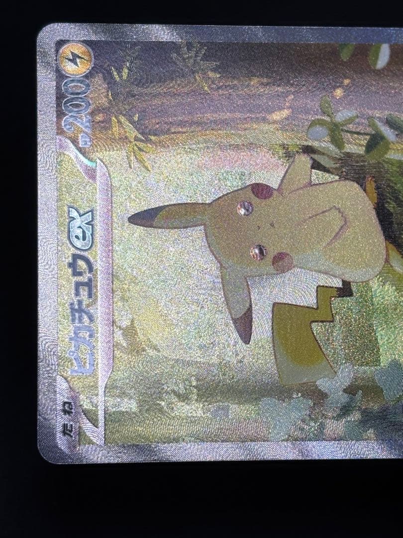 ピカチュウex SAR スタートデッキ100 No.25 バトルコレクション