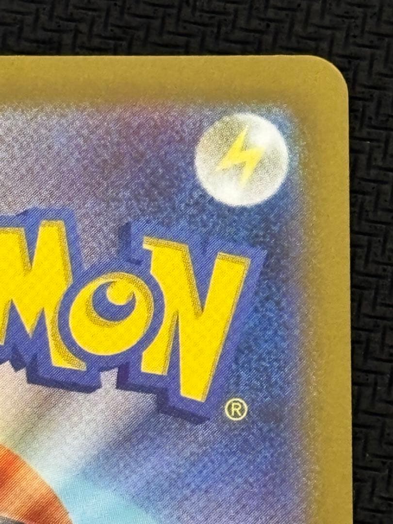 ピカチュウex SAR スタートデッキ100 No.25 バトルコレクション