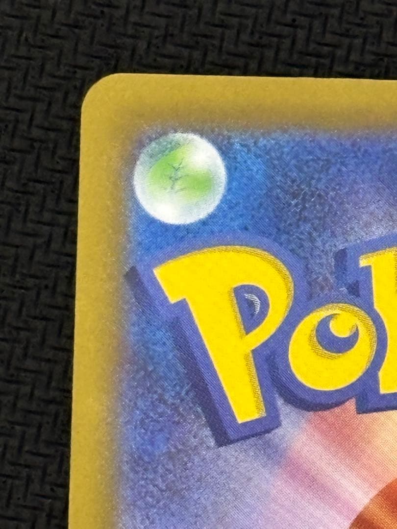 ピカチュウex SAR スタートデッキ100 No.25 バトルコレクション