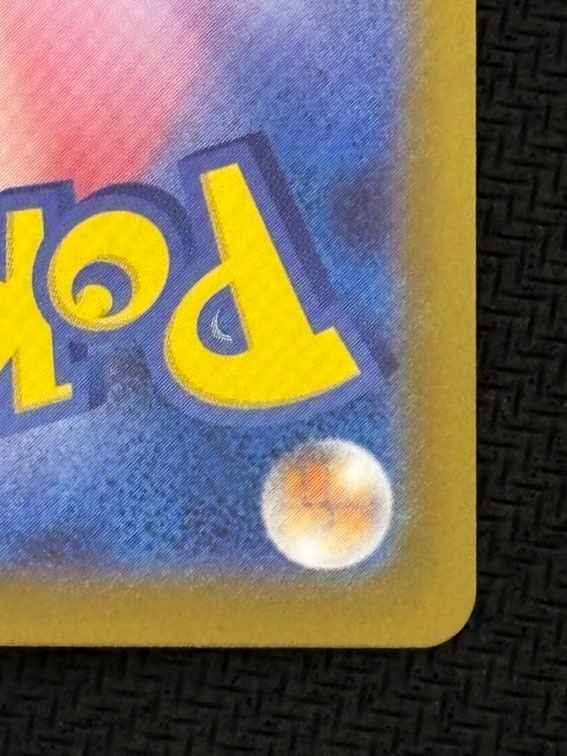 ピカチュウex SAR スタートデッキ100 No.25 バトルコレクション